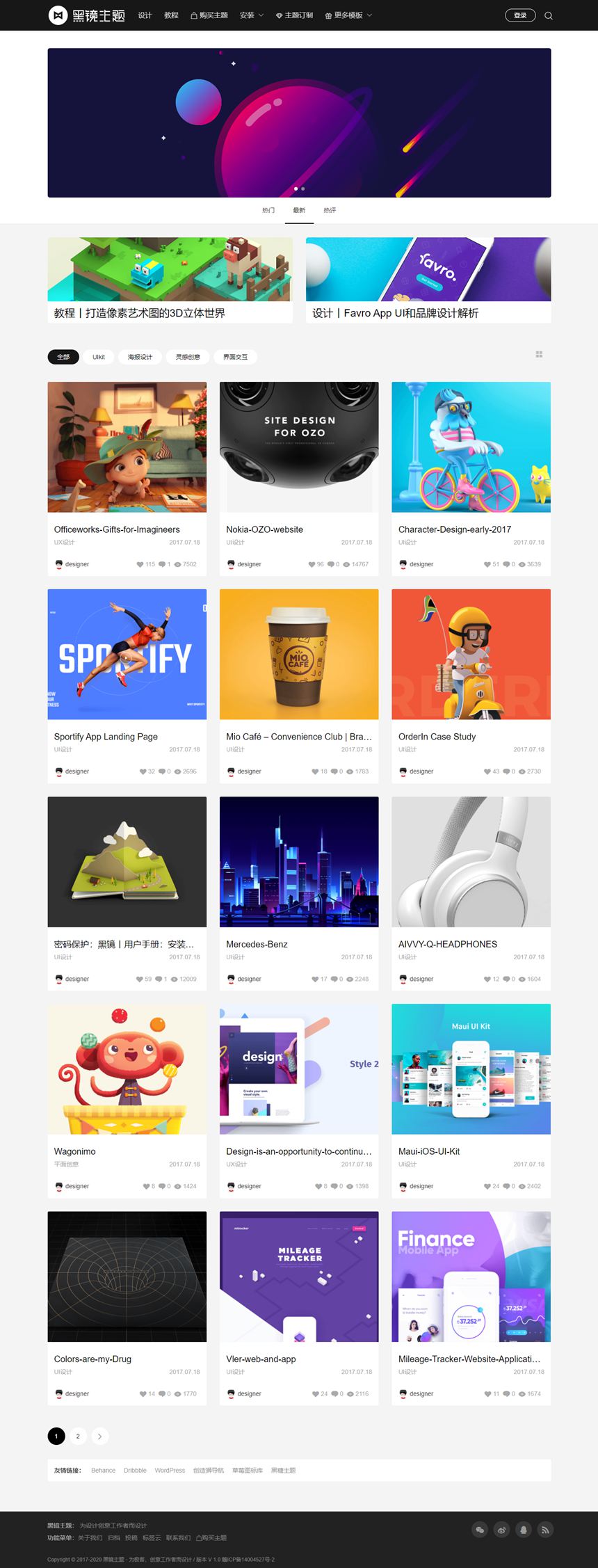 WordPress主题黑镜主题Blackmirror2.0最新免授权开心版 WordPress主题黑镜主题Blackmirror2.0最新免授权开心版