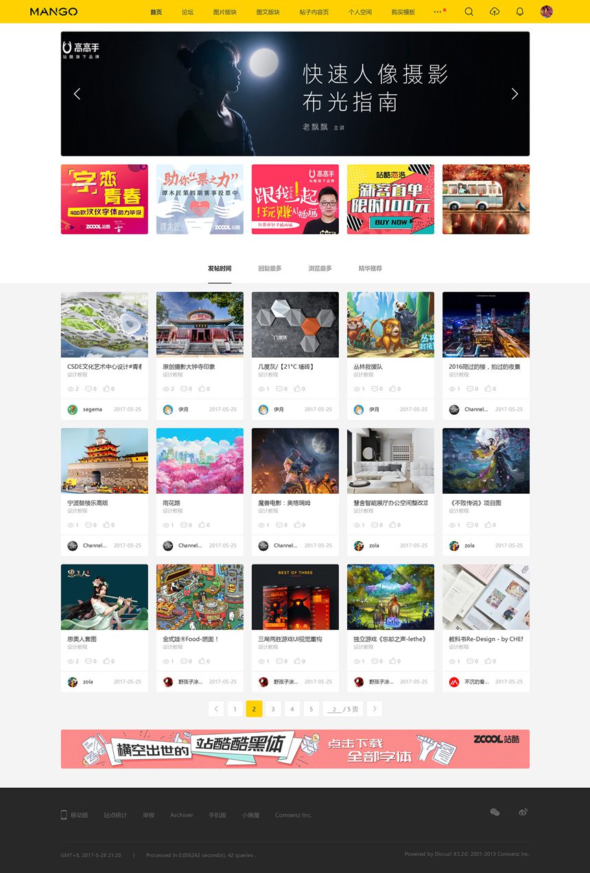 多色设计ZCOOL站酷Discuz模板/文章频道版本+站酷素材源码+空间设计+配色设计交流 多色设计ZCOOL站酷Discuz模板/文章频道版本+站酷素材源码+空间设计+配色设计交流