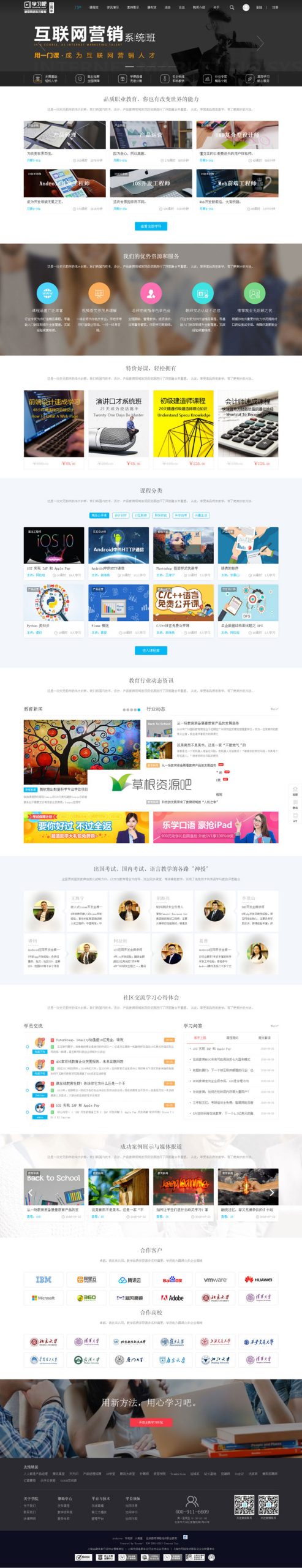 Discuz迪恩 教育课程职业培训4 商业版x3.2模板 Discuz迪恩 教育课程职业培训4 商业版x3.2模板