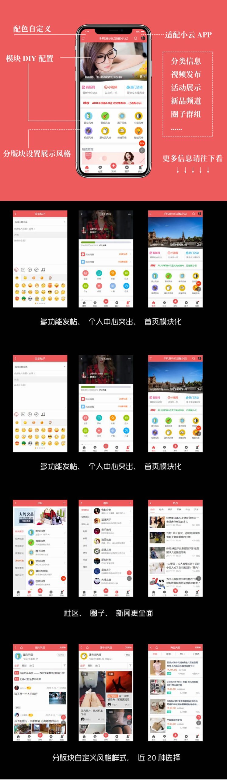 Discuz手机视频模板 AIUI7.3.0 商业版+详细安装教程 Discuz手机视频模板 AIUI7.3.0 商业版+详细安装教程