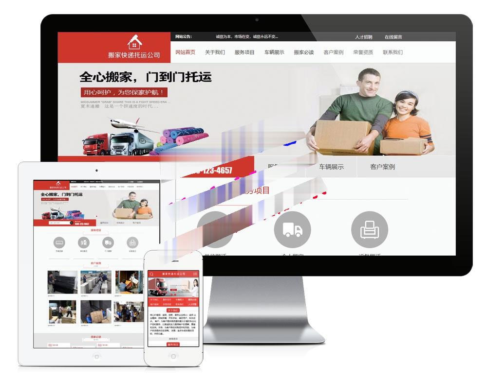 Thinkphp易优cms内核搬家快递托运物流货运公司网站模板源码