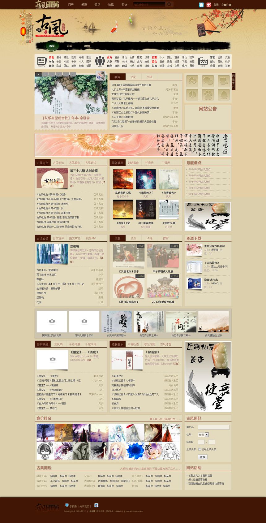 Discuz模板 HL仿古风圈中国风模板 价值299元