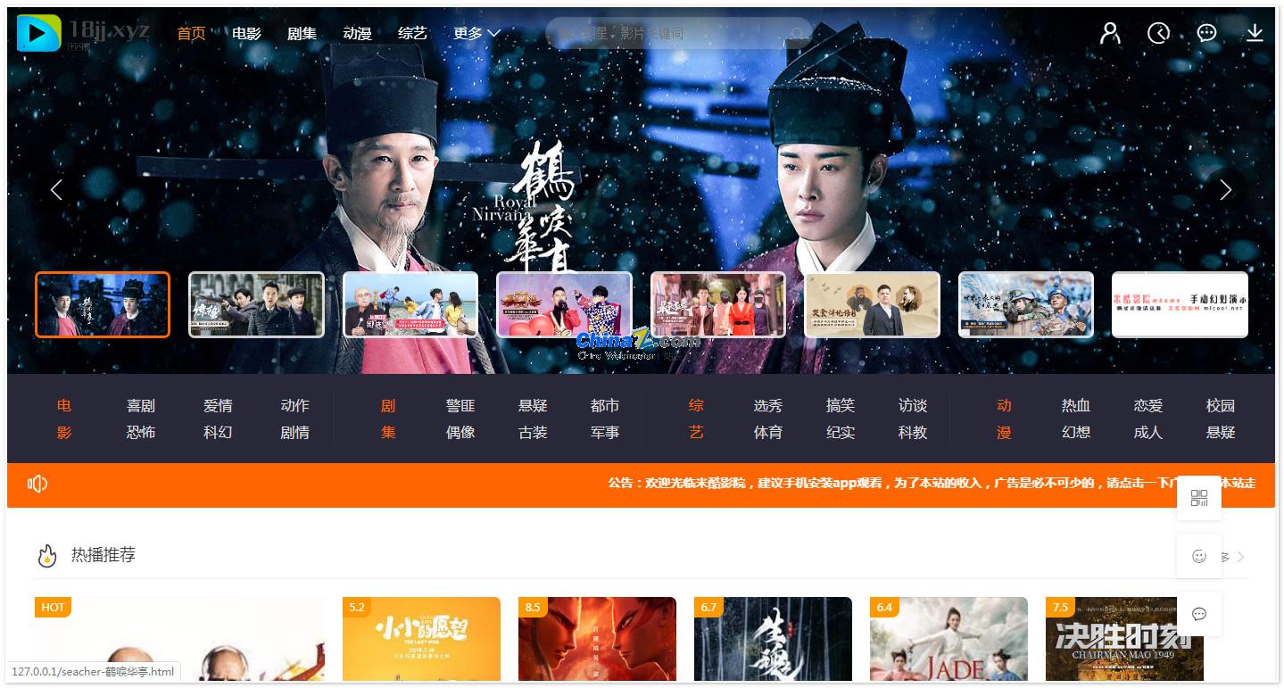 米酷CMS7.0.0修改版 影视网站源码下载 米酷CMS7.0.0修改版 影视网站源码下载