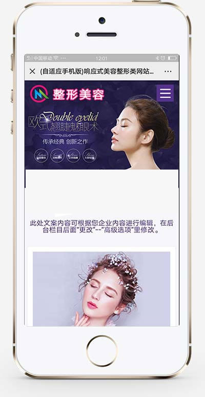 织梦模板 响应式医疗美容整形医院网站模板(自适应手机移动端) 织梦模板 响应式医疗美容整形医院网站模板(自适应手机移动端)