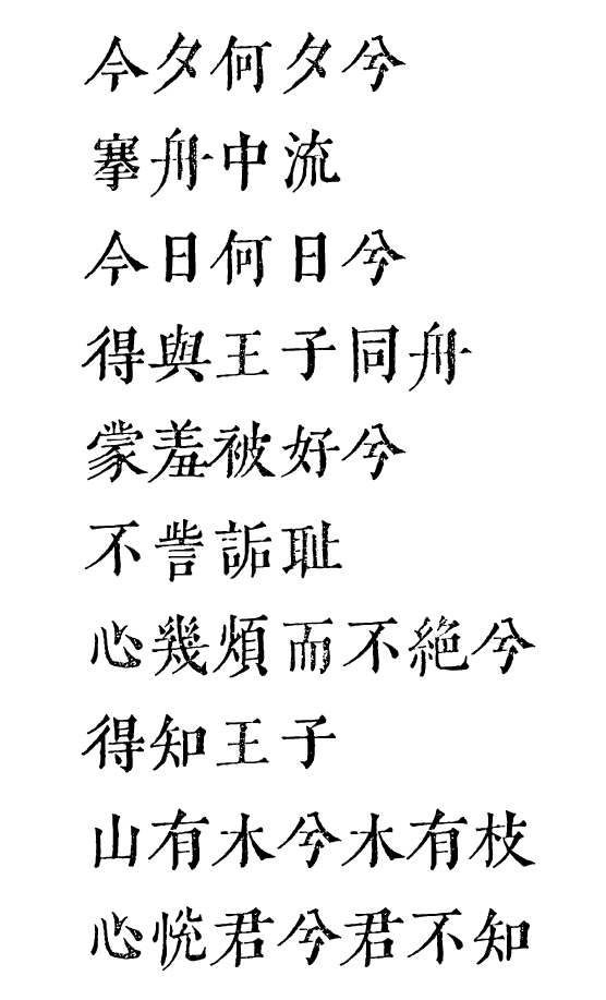 【免费商用字体】黄令东伋复刻体字体下载 【免费商用字体】黄令东伋复刻体字体下载