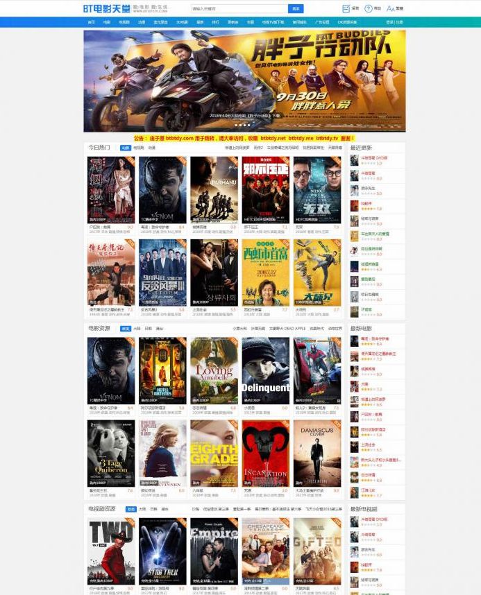苹果cms10 BT电影天堂模板 电影站模板,包含pc+wap
