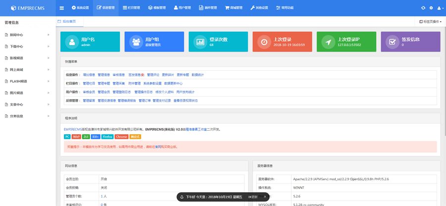 【后台模板】帝国CMS7.5后台模板美化版V2.0 采用ZUI前端框架开发 【后台模板】帝国CMS7.5后台模板美化版V2.0 采用ZUI前端框架开发