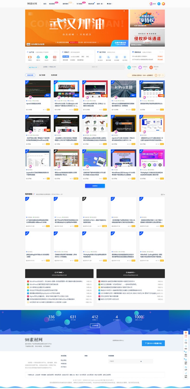 RiProV6.3主题_子主题+riprodl插件 ripro-child简洁大气集成后台美化包v1.2