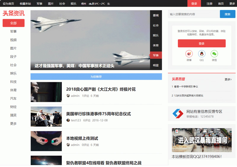 【Discuz模板】高仿今日头条超级今日头条带手移动端商业版(GBK+UTF)网站模板头条资讯源码 【Discuz模板】高仿今日头条超级今日头条带手移动端商业版(GBK+UTF)网站模板头条资讯源码