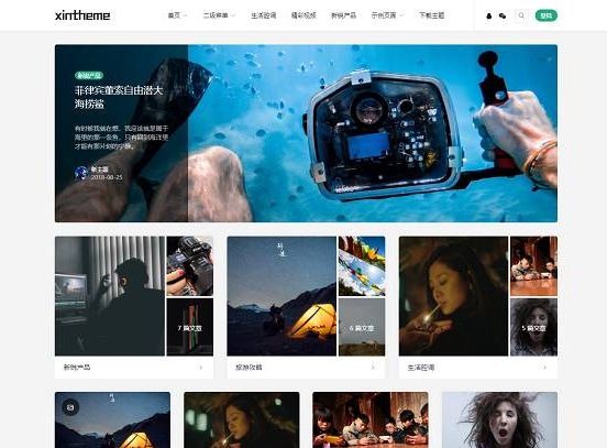 WordPress主题Autumn2.0.1扁平化多图博客模板 WordPress主题Autumn2.0.1扁平化多图博客模板