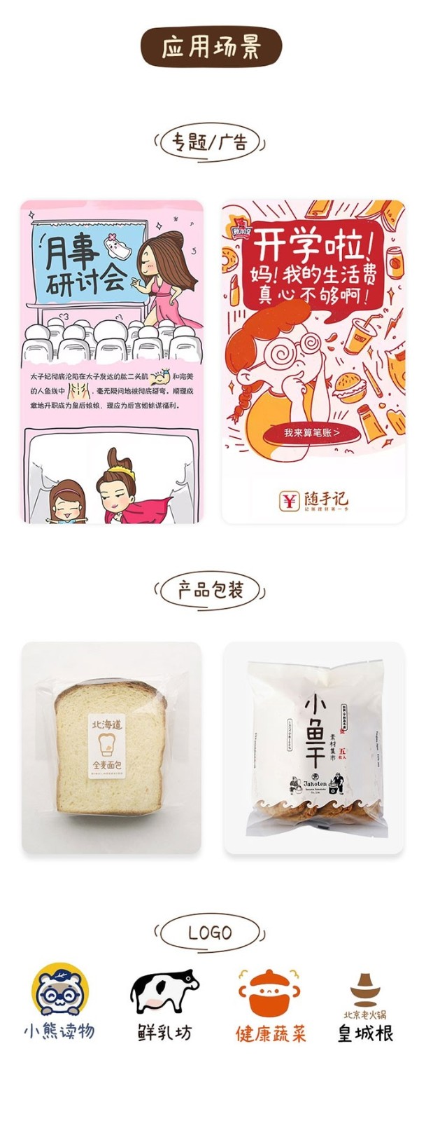 免费商用字体_素材集市康康体