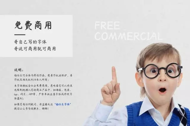 免费商用字体_杨任东竹石体 免费商用字体_杨任东竹石体