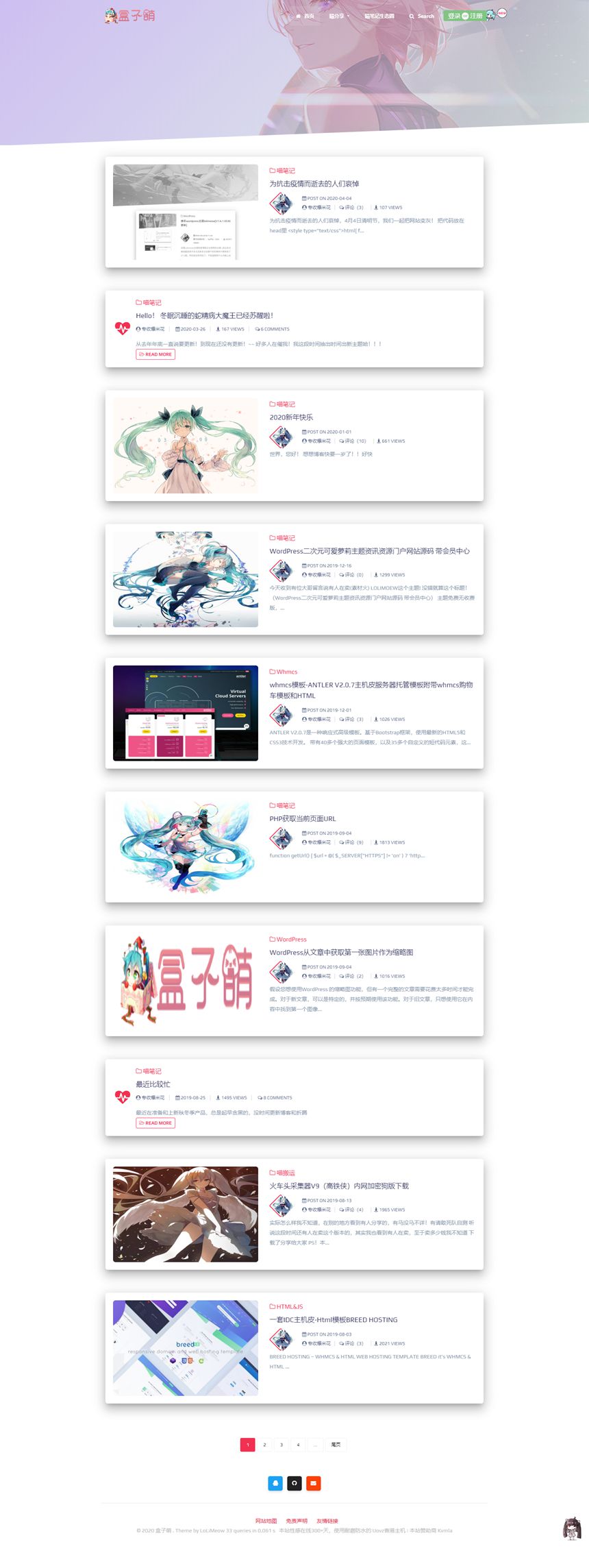 佛系wordpress主题lolimeow V1.6.1 0530更新版主题