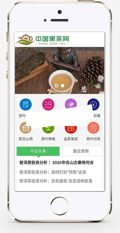 织梦模板 响应式茶艺茶文化知识茶叶新闻资讯网站源码 (自适应手机移动端) 织梦模板 响应式茶艺茶文化知识茶叶新闻资讯网站源码 (自适应手机移动端)