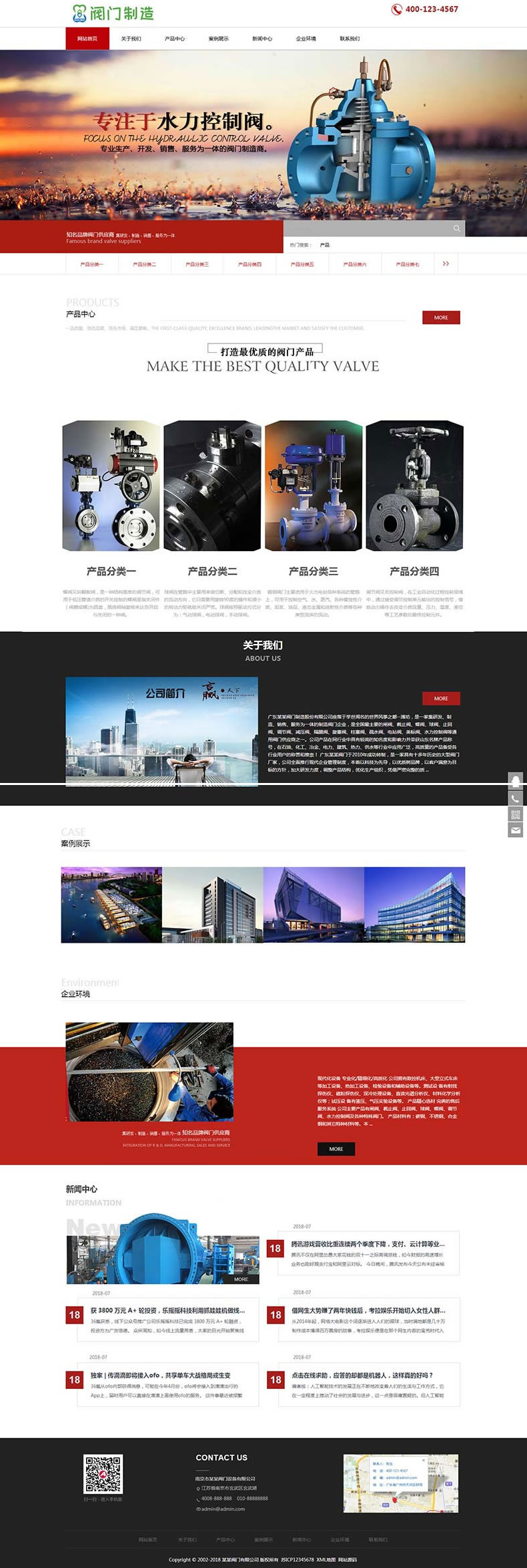 织梦dedecms模板 响应式阀门制造五金机械设备公司网站源码 (自适应手机移动端) 织梦dedecms模板 响应式阀门制造五金机械设备公司网站源码 (自适应手机移动端)