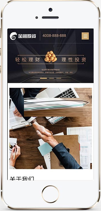 织梦dedecms模板 高端大气响应式金融投资理财公司网站源码 (自适应手机移动端) 织梦dedecms模板 高端大气响应式金融投资理财公司网站源码 (自适应手机移动端)