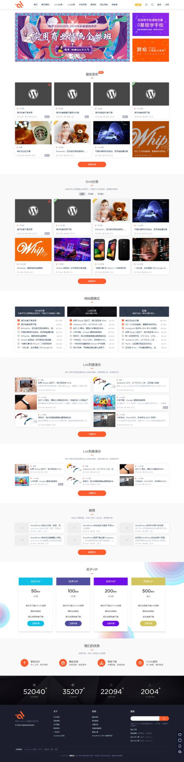 Modown v4.11免授权版+Erphpdown10.01资源付费下载插件+使用教程 WordPress主题