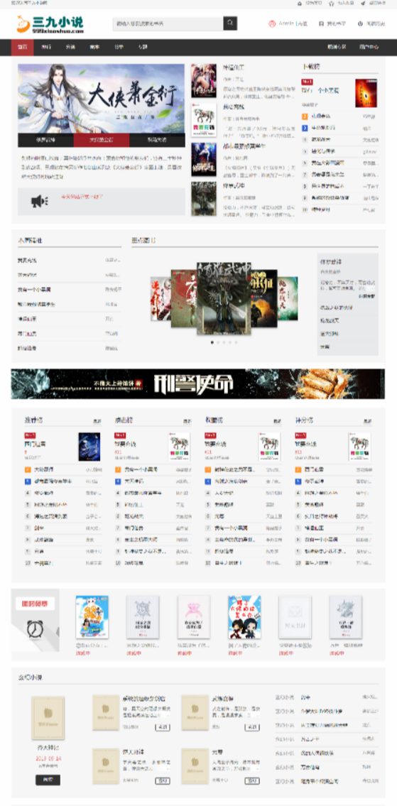PTCMS内核4.2.8二开优化模板黑色款模板