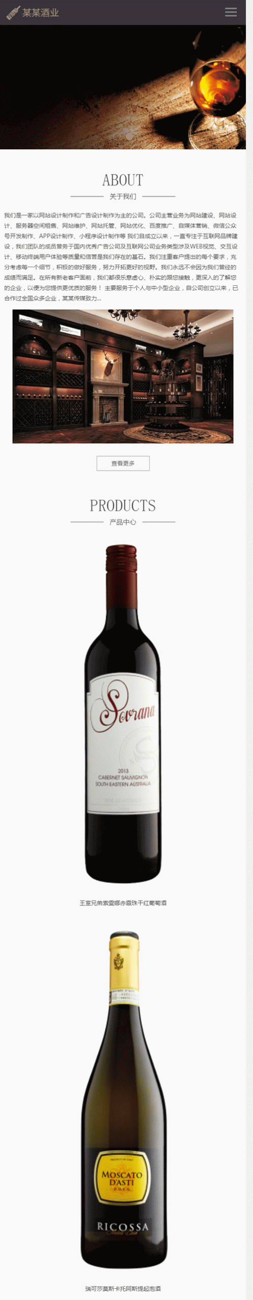 响应式高端藏酒酒业酒窖网站源码 HTML5葡萄酒酒业网站织梦模板 (自适应手机版) 响应式高端藏酒酒业酒窖网站源码 HTML5葡萄酒酒业网站织梦模板 (自适应手机版)