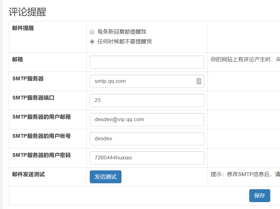 织梦dedecms评论助手,评论插件(破解收费版) 织梦dedecms评论助手,评论插件(破解收费版)