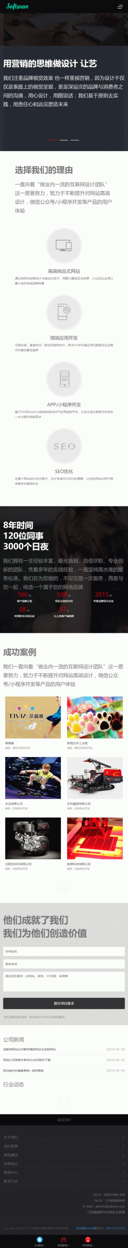 html5建站设计公司织梦模板/自适应手机版/响应式高端网站建设互联网营销类网站源码 html5建站设计公司织梦模板/自适应手机版/响应式高端网站建设互联网营销类网站源码
