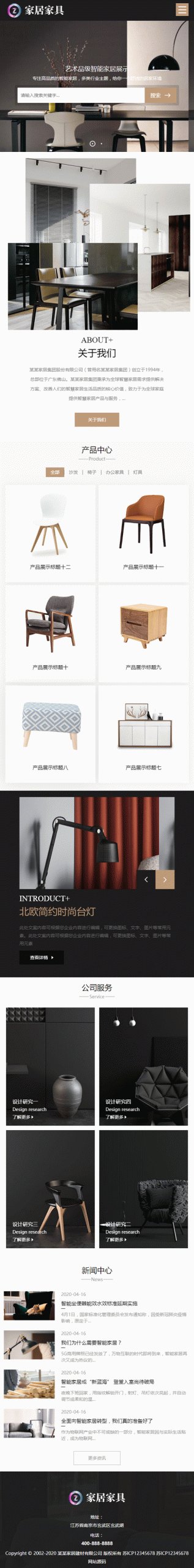 HTML5办公家居家装类网站织梦模板/自适应手机端/响应式家居建材家具类网站源码 HTML5办公家居家装类网站织梦模板/自适应手机端/响应式家居建材家具类网站源码