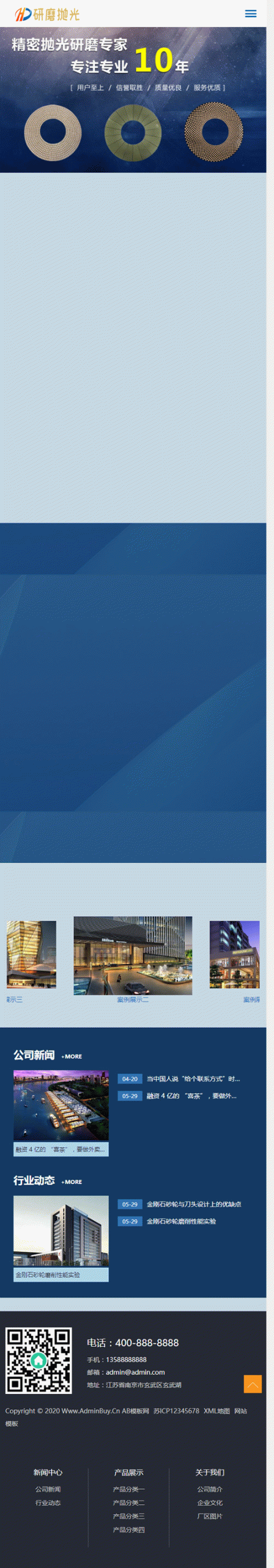 蓝色html5抛光设备网站织梦模板/自适应手机版/响应式陶瓷研磨盘抛光类网站源码 蓝色html5抛光设备网站织梦模板/自适应手机版/响应式陶瓷研磨盘抛光类网站源码