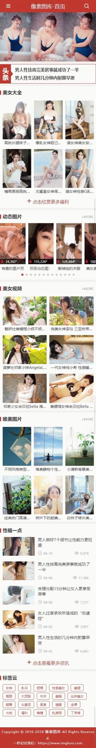 【修复版】最新KuImg_V5.0 多用途wordpressCMS主题源码+移动端