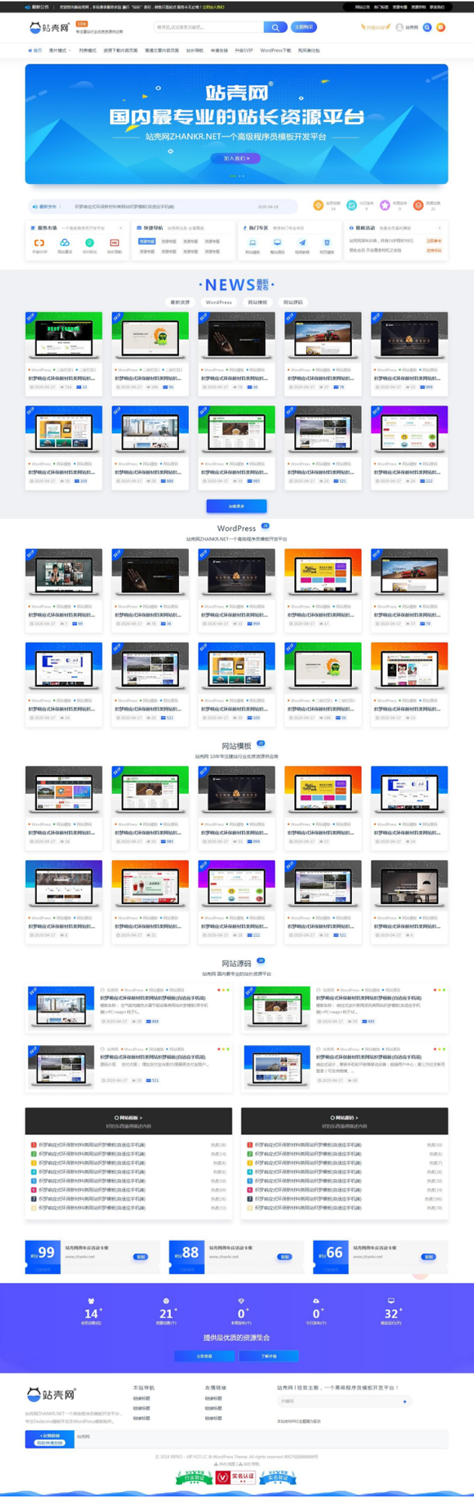 价值99元正版Ripro子主题-jizhi-chlid极致主题最新去授权版 WordPress主题