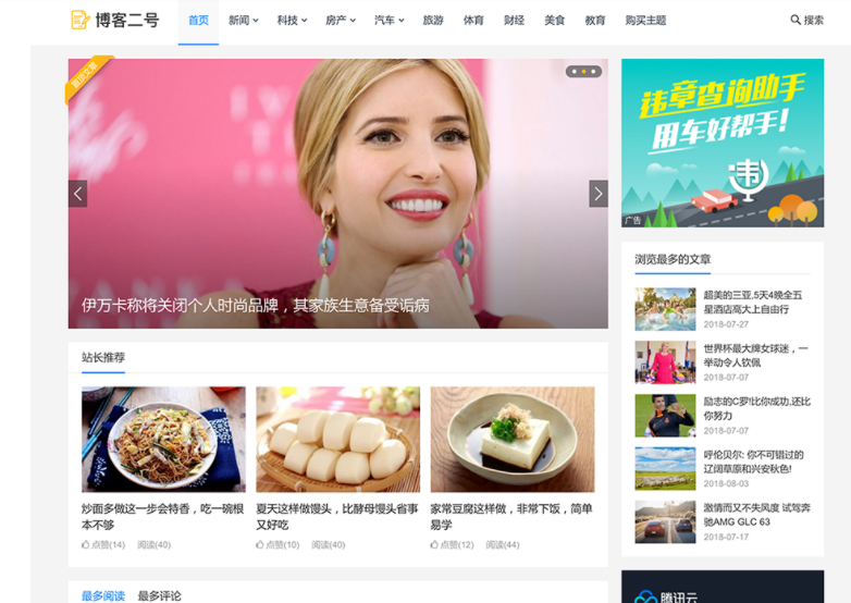 【站长亲测】主题巴巴/博客二号WordPress主题模板 V1.3破解去授权无限制版