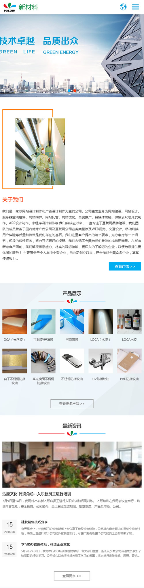 中英文双语响应式新材料类网站源码 HTML5新型环保材料网站织梦dedecms模板 中英文双语响应式新材料类网站源码 HTML5新型环保材料网站织梦dedecms模板