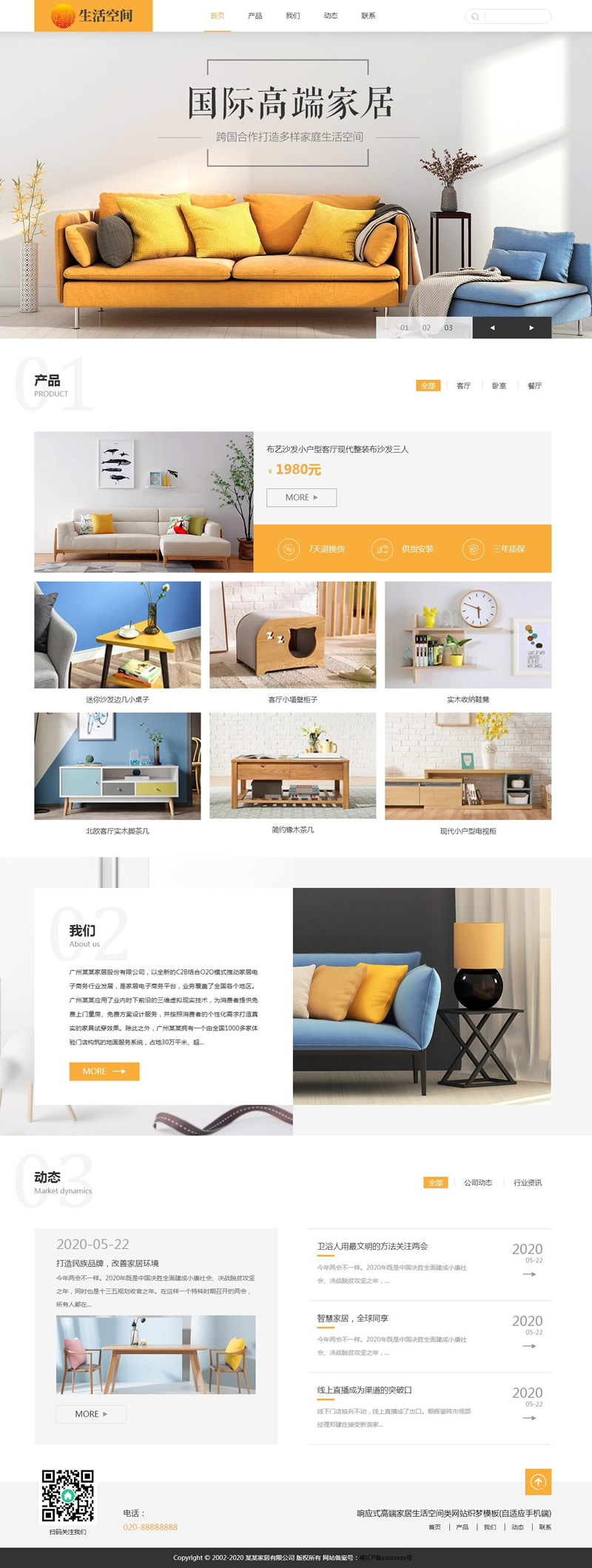 响应式高端家居生活家具木器空间产品展示类网站源码 织梦模板dede模板 响应式高端家居生活家具木器空间产品展示类网站源码 织梦模板dede模板