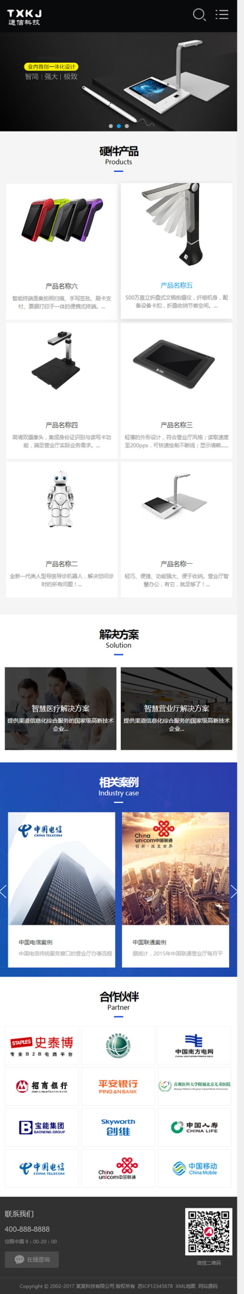 响应式通信电力金融医疗科技类网站源码 黑色智能医疗设备网站织梦模板 响应式通信电力金融医疗科技类网站源码 黑色智能医疗设备网站织梦模板