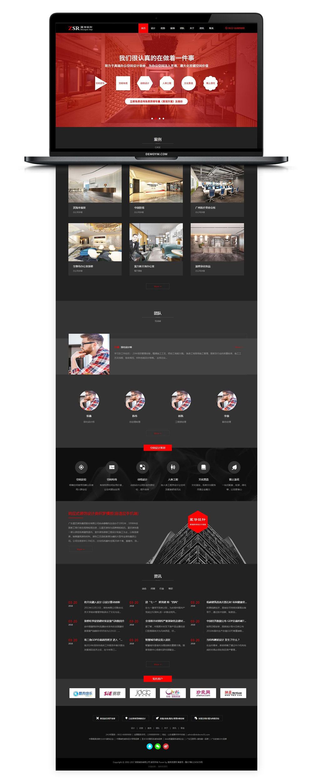 响应式红黑色装饰设计装潢装修公司网站源码 手机自适应 dedecms织梦模版 响应式红黑色装饰设计装潢装修公司网站源码 手机自适应 dedecms织梦模版