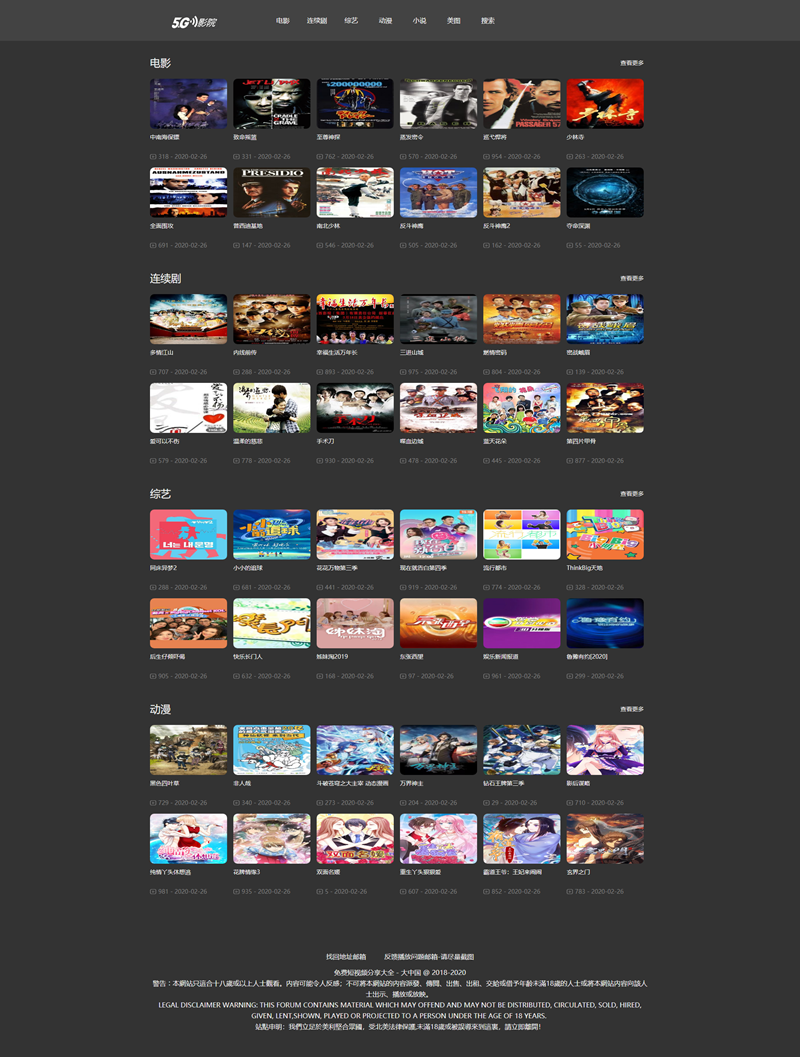 苹果cmsV10精致简洁深灰色风格影视电影模板 苹果cmsV10精致简洁深灰色风格影视电影模板