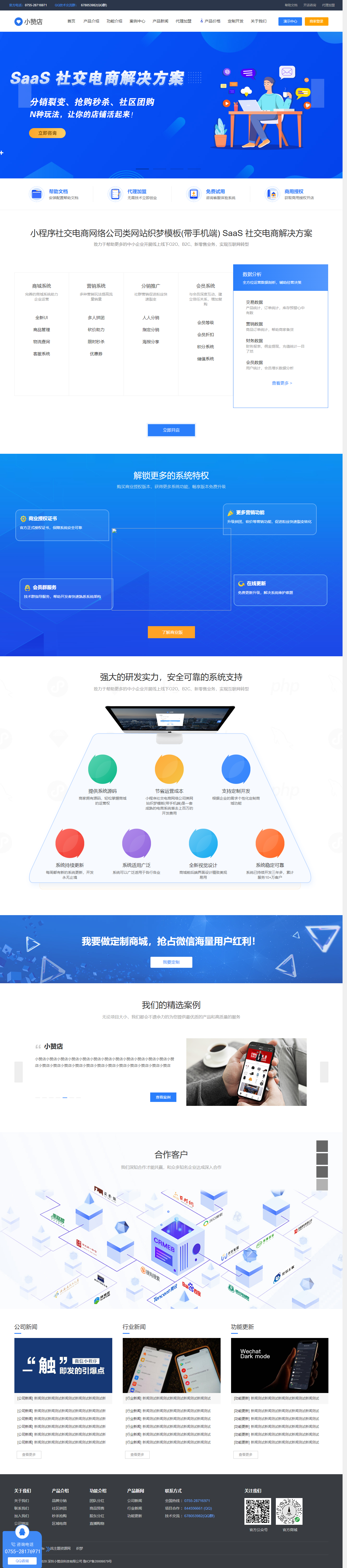 织梦开发的小程序社交电商系统开发网络公司网站模板+手机移动端 织梦开发的小程序社交电商系统开发网络公司网站模板+手机移动端