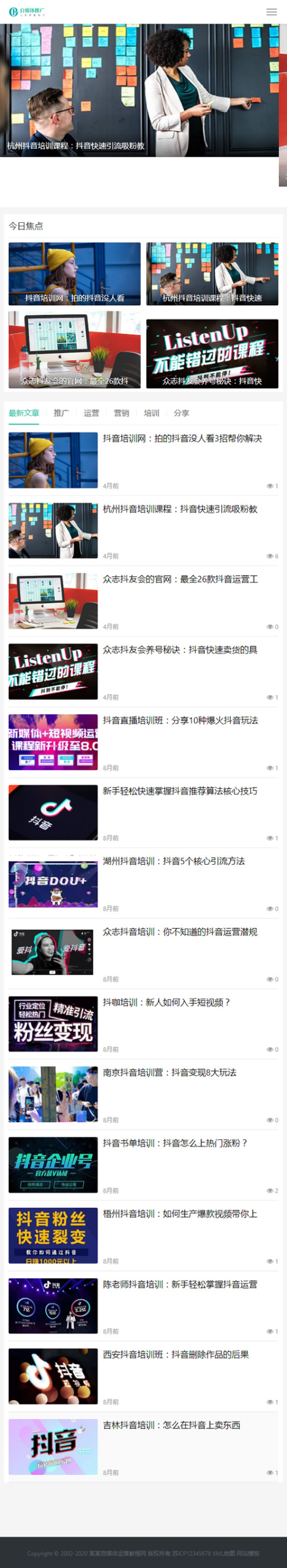 HTML5新闻博客网站织梦模板/响应式自媒体运营培训教程类网站源码+手机版网站 HTML5新闻博客网站织梦模板/响应式自媒体运营培训教程类网站源码+手机版网站