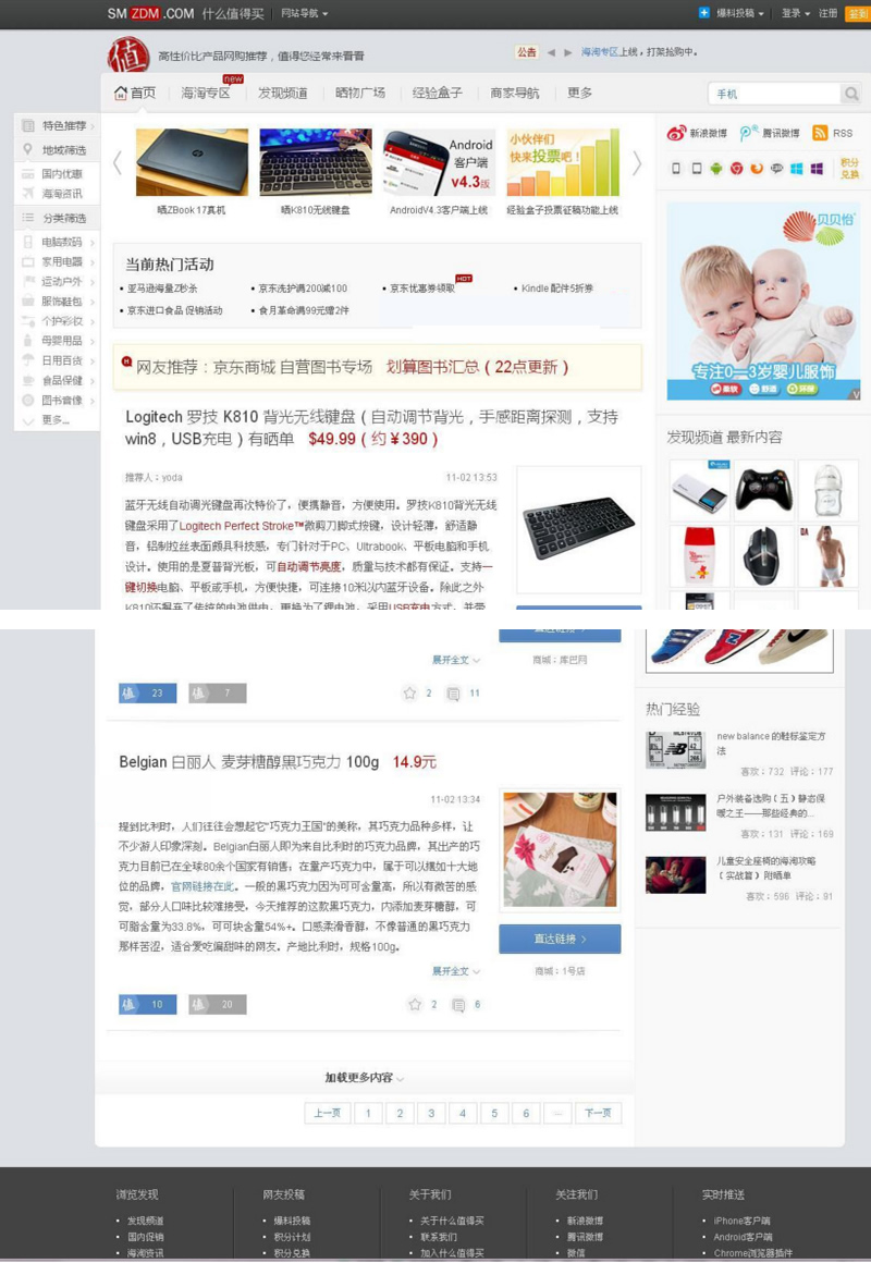 WordPress主题风格淘宝客模板以灰色为主打 wordpress仿什么值得买主题