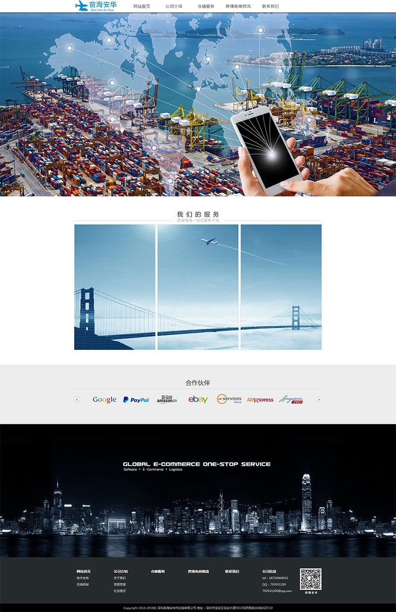 织梦模板/简约物流服务公司网站源码dedecms模板