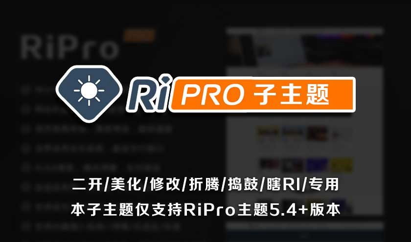 虎造子主题huzao-child大气简洁集成后台美化包v1.8(兼容7.0)