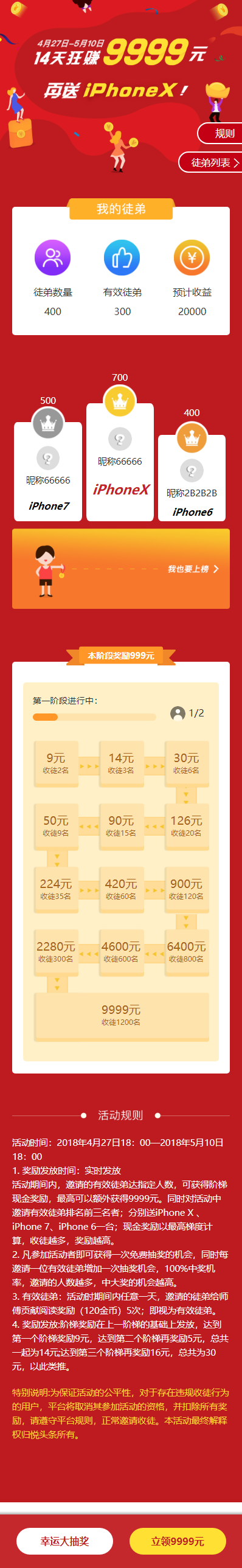 炫酷H5活动抽奖页面html模板