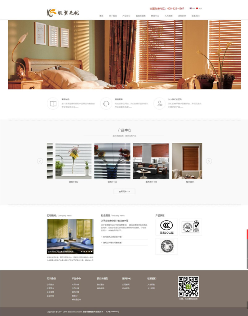 织梦模板窗帘布窗门类网站源码 自适应手机版