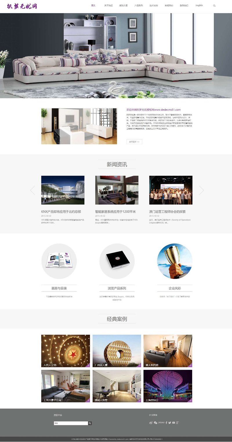 中英双语版自适应通用企业网站源码 dedecms织梦模板