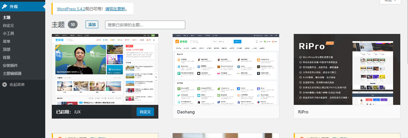 iux1.2.2爱前端主题 自媒体资讯博客WordPress主题模板