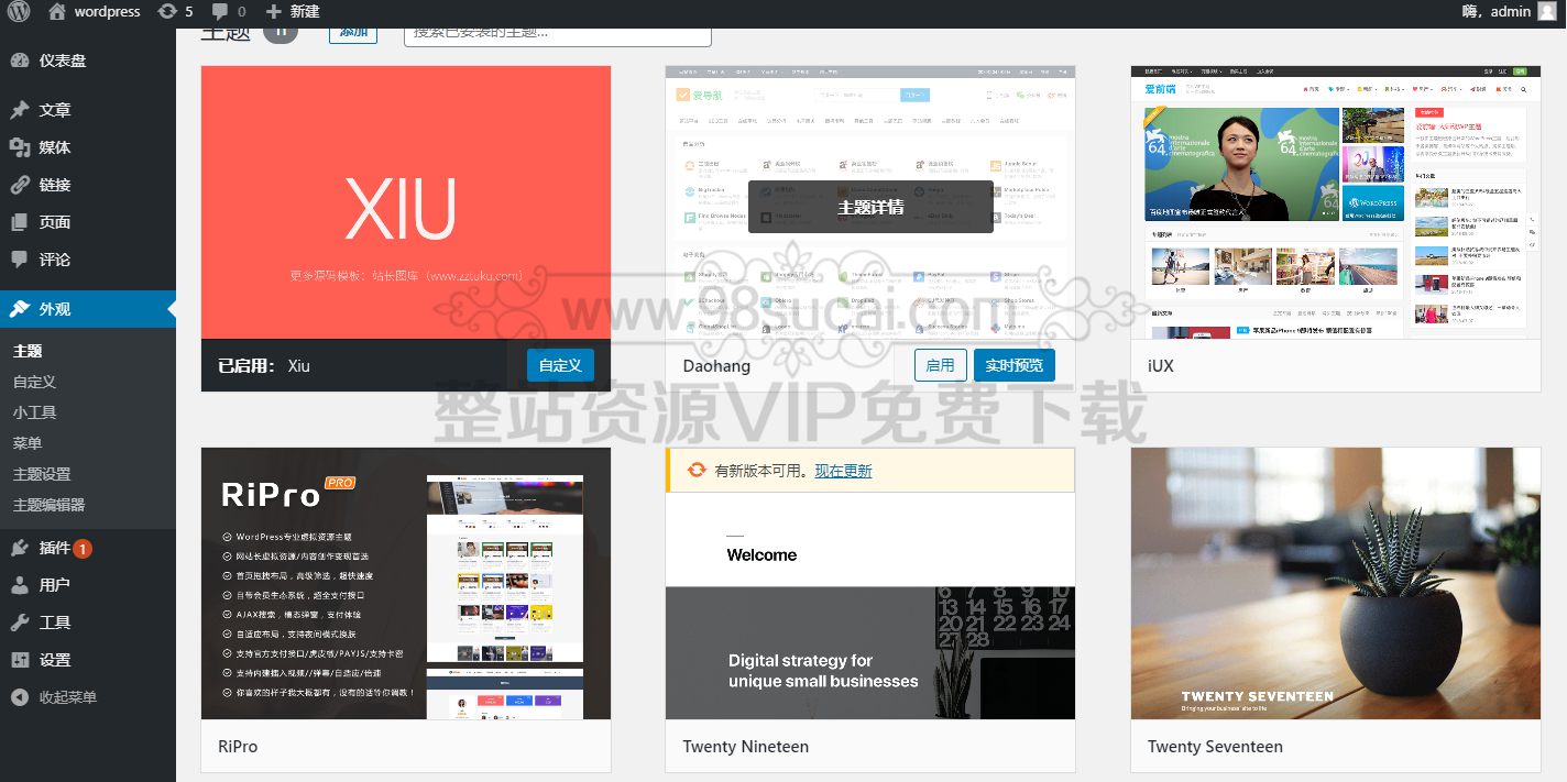 阿里百秀XIU主题v7.5 WordPress主题