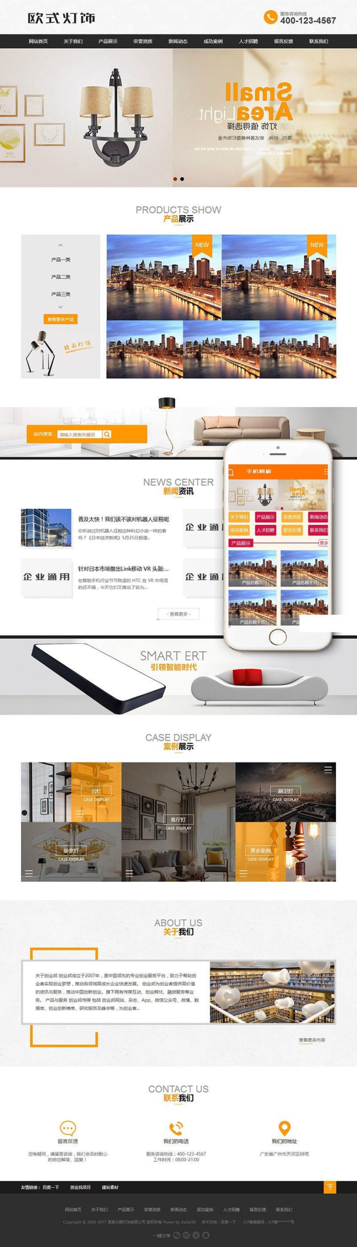 织梦dedecms模板光管环保灯灯饰公司网站源码带手机移动端 织梦dedecms模板光管环保灯灯饰公司网站源码带手机移动端