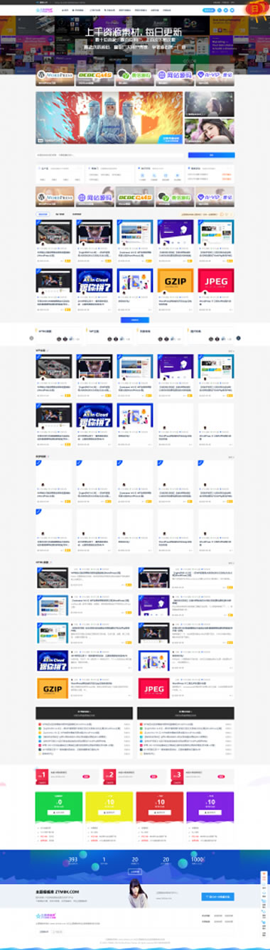 RiPro主题-简库子主题美化jianku-child简洁大气集成后台功能二开版WordPress模版