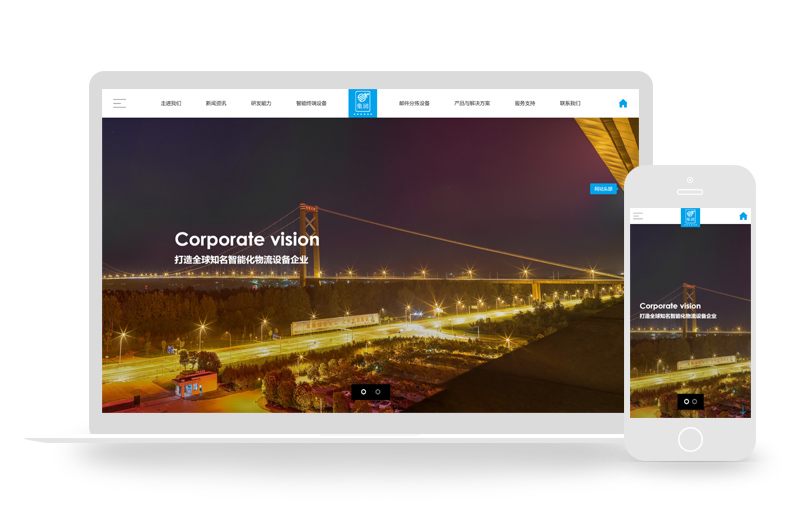 响应式智能化物流设备类网站织梦模板(自适应手机端)加固版 响应式智能化物流设备类网站织梦模板(自适应手机端)加固版
