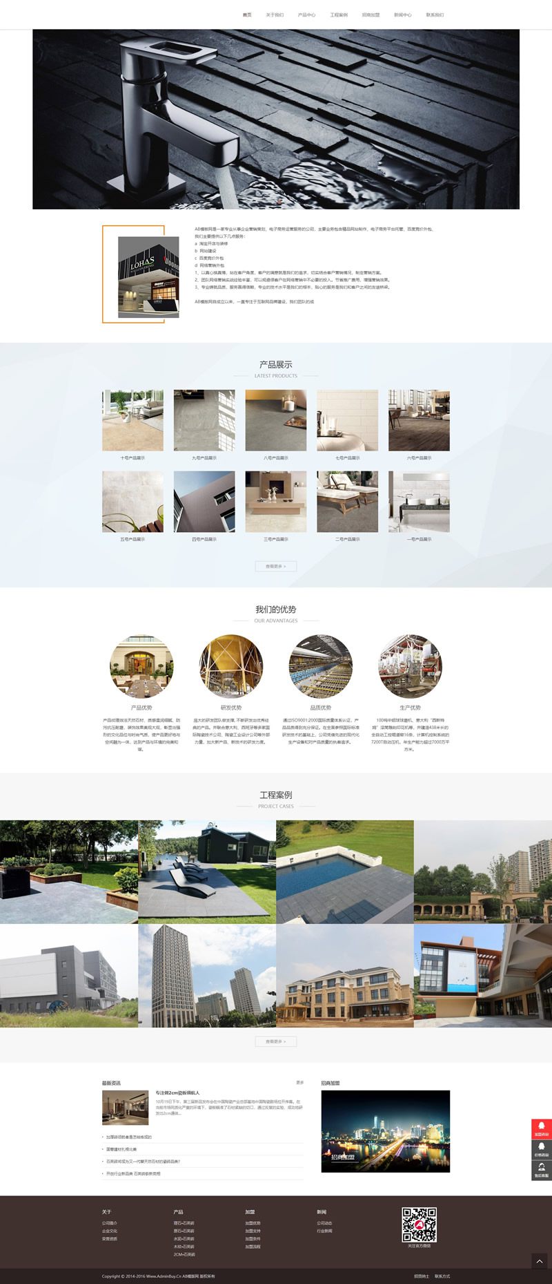 【织梦模板】HTML5建材陶瓷装修设计网站dede模板源码[自适应手机版]