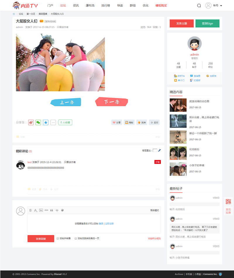 内涵TV段子 wap手机版源码修复版 dz内涵笑话商业源码 Discuz模板